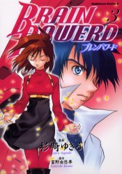 couverture, jaquette Brain Powerd 3  (Kadokawa) Manga