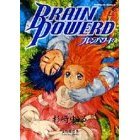 couverture, jaquette Brain Powerd 4  (Kadokawa) Manga