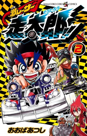 couverture, jaquette Geki Racer Soutarou 2  (Shogakukan) Manga