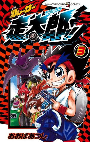 couverture, jaquette Geki Racer Soutarou 3  (Shogakukan) Manga