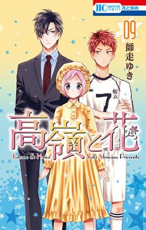 couverture, jaquette Takane & Hana 9  (Hakusensha) Manga