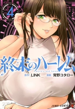 couverture, jaquette World's End Harem 4  (Shueisha) Manga