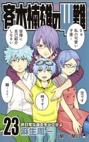 couverture, jaquette Saiki Kusuo no Ψ Nan 23  (Shueisha) Manga