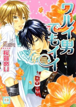 couverture, jaquette Tendre voyou 4  (Houbunsha) Manga