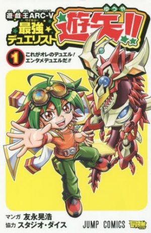couverture, jaquette Yu-Gi-Oh! Arc-V - Saikyou Duelist Yuuya 1  (Shueisha) Manga
