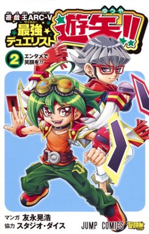 couverture, jaquette Yu-Gi-Oh! Arc-V - Saikyou Duelist Yuuya 2  (Shueisha) Manga