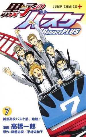 couverture, jaquette Kuroko’s Basket Replace PLUS 7  (Shueisha) Manga
