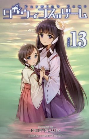 couverture, jaquette Darwin's Game 13  (Akita shoten) Manga
