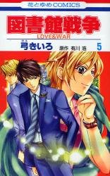 couverture, jaquette Library Wars - Love and War 5  (Hakusensha) Manga