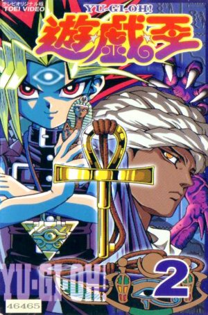couverture, jaquette Yu-Gi-Oh! 2 VHS - Toei Series (Toei Animation) Série TV animée