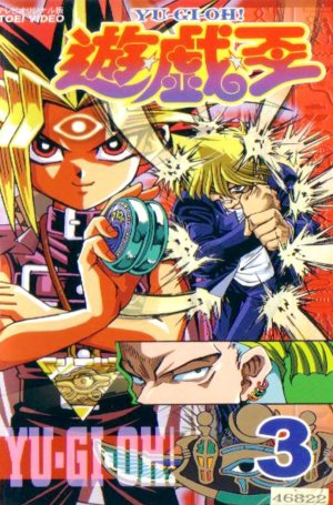 couverture, jaquette Yu-Gi-Oh! 3 VHS - Toei Series (Toei Animation) Série TV animée