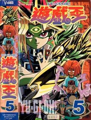 couverture, jaquette Yu-Gi-Oh! 5 VHS - Toei Series (Toei Animation) Série TV animée