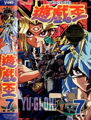 couverture, jaquette Yu-Gi-Oh! 7 VHS - Toei Series (Toei Animation) Série TV animée