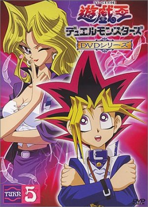 couverture, jaquette Yu-Gi-Oh! 5  (Marvelous!) Série TV animée