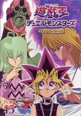 couverture, jaquette Yu-Gi-Oh! 15  (Marvelous!) Série TV animée