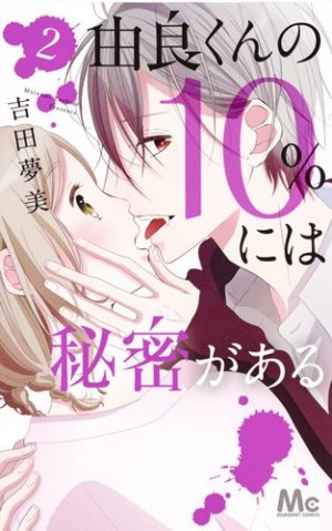 couverture, jaquette Bloody Secret 2  (Shueisha) Manga