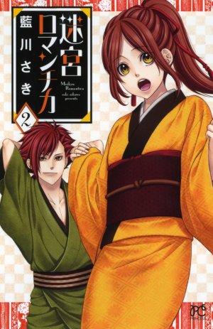 couverture, jaquette Timeless Romance 2  (Akita shoten) Manga