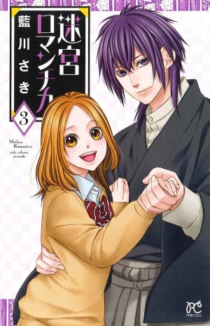 couverture, jaquette Timeless Romance 3  (Akita shoten) Manga