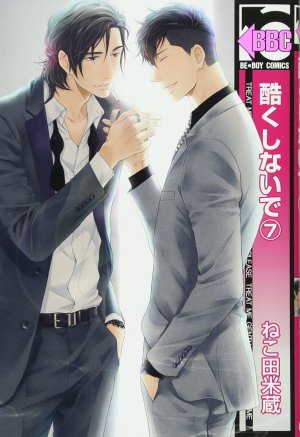 couverture, jaquette Treat me gently, please 7  (Libre Shuppan) Manga