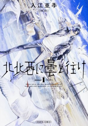couverture, jaquette Dans le sens du vent - Nord, Nord-Ouest 1  (Kadokawa) Manga