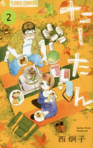 couverture, jaquette Tatan 2  (Shogakukan) Manga