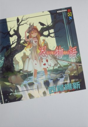 couverture, jaquette Shinobumonogatari   (Kodansha) Light novel