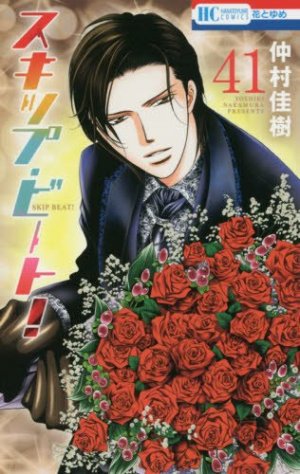 couverture, jaquette Skip Beat ! 41  (Hakusensha) Manga