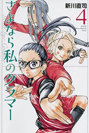 couverture, jaquette Sayonara Watashi no Cramer 4  (Kodansha) Manga