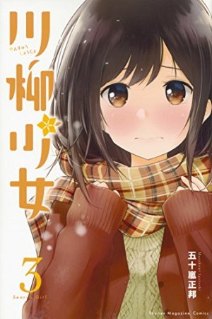 couverture, jaquette Senryuu Shoujo 3  (Kodansha) Manga
