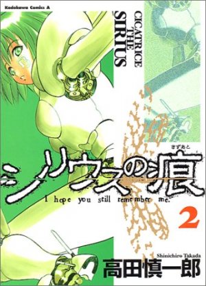 couverture, jaquette Cicatrice the Sirius 2  (Kadokawa) Manga