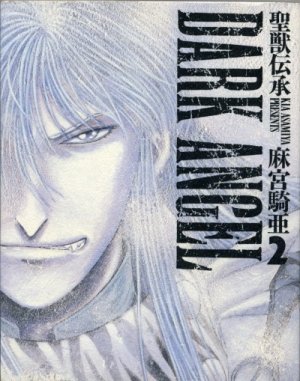 couverture, jaquette Dark Angel 2  (Kadokawa) Manga