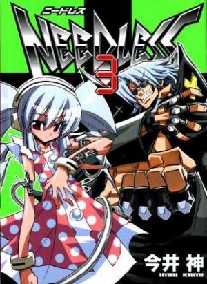 couverture, jaquette Needless 3  (Shueisha) Manga
