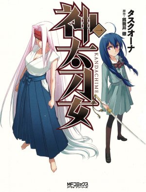 couverture, jaquette Kandachime 1  (Media factory) Manga