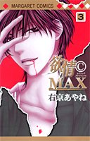 couverture, jaquette Désir © MAX 3  (Shueisha) Manga