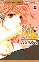 couverture, jaquette Désir © MAX 5  (Shueisha) Manga