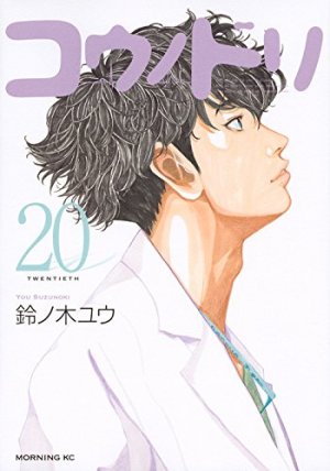 couverture, jaquette Kônodori 20  (Kodansha) Manga