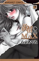 couverture, jaquette Désir © MAX 7  (Shueisha) Manga