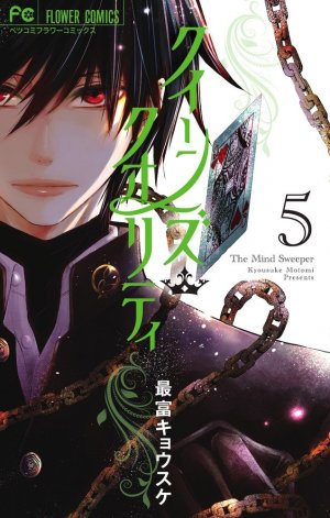 couverture, jaquette Queen's Quality 5  (Shogakukan) Manga