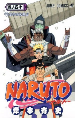 couverture, jaquette Naruto 50  (Shueisha) Manga
