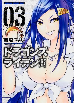 couverture, jaquette Dragons Rioting 3  (Fujimishobo) Manga