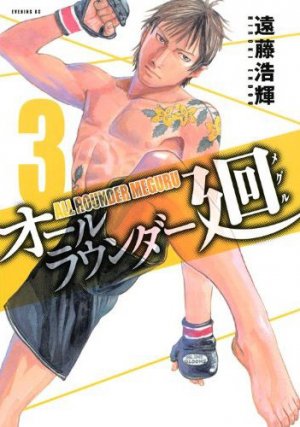 couverture, jaquette MMA - Mixed Martial Artists 3  (Kodansha) Manga