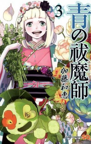 couverture, jaquette Blue Exorcist 3  (Shueisha) Manga