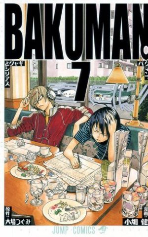 couverture, jaquette Bakuman 7  (Shueisha) Manga