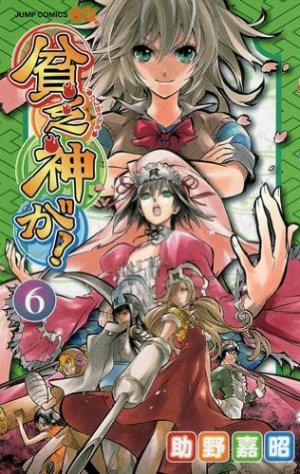 couverture, jaquette Bimbogami Ga ! 6  (Shueisha) Manga