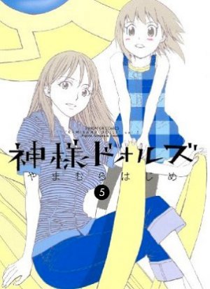 couverture, jaquette Kamisama Dolls 5  (Shogakukan) Manga