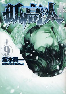 couverture, jaquette Ascension 9  (Shueisha) Manga
