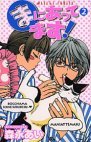 couverture, jaquette Maniatte Masu ! 2  (Kadokawa) Manga