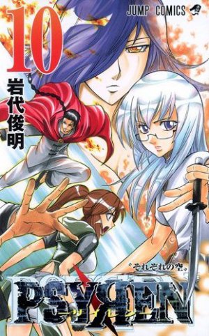 couverture, jaquette Psyren 10  (Shueisha) Manga