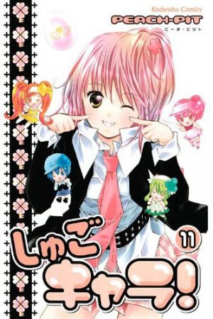couverture, jaquette Shugo Chara! 11  (Kodansha) Manga