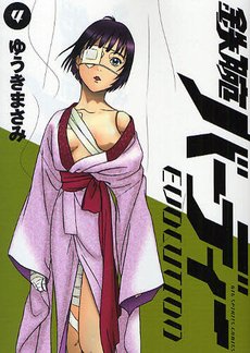 couverture, jaquette Tetsuwan Birdy Evolution 4  (Shogakukan) Manga